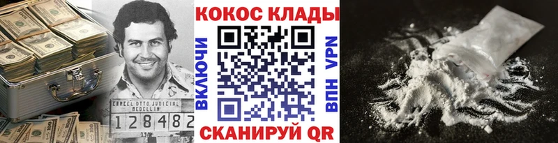 как найти наркотики  Красногорск  КОКАИН Columbia 