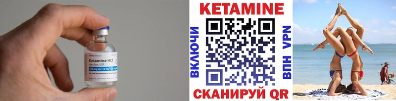 Кетамин VHQ Красногорск