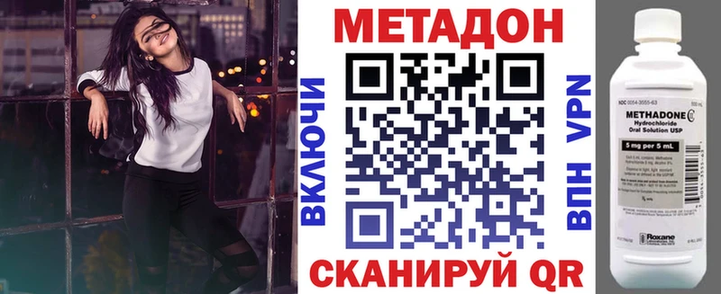 МЕТАДОН methadone  Красногорск 