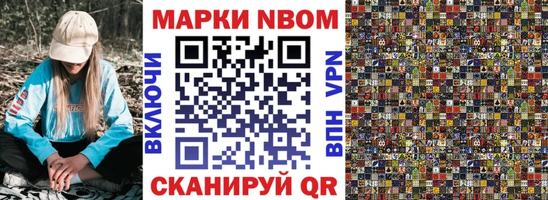 Марки N-bome 1500мкг  Красногорск 